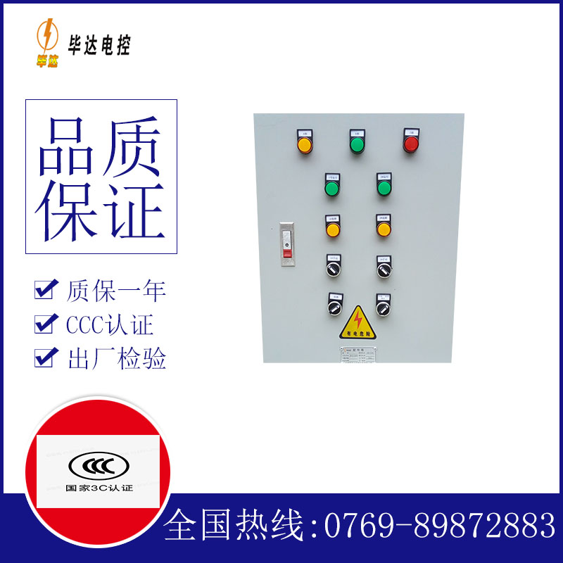 慈利水泵控制箱