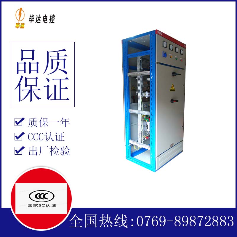 慈利GGD固定式开关柜