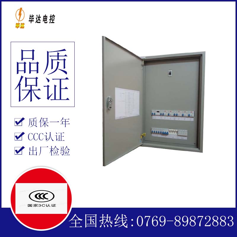 慈利照明控制箱